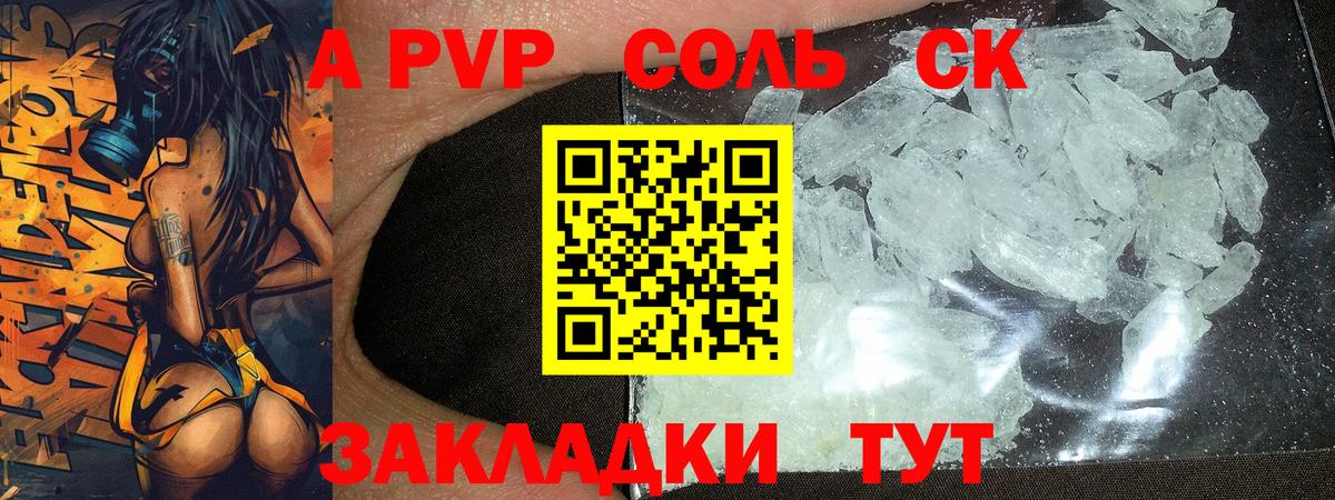A-PVP СК КРИС  Вход с VPN  Ржев  Alpha PVP  APVP мука 
