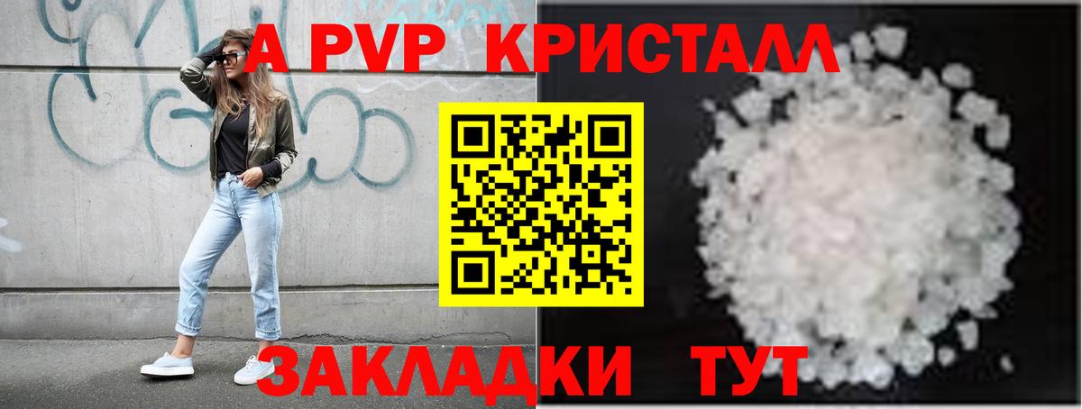 A PVP крисы CK Ржев