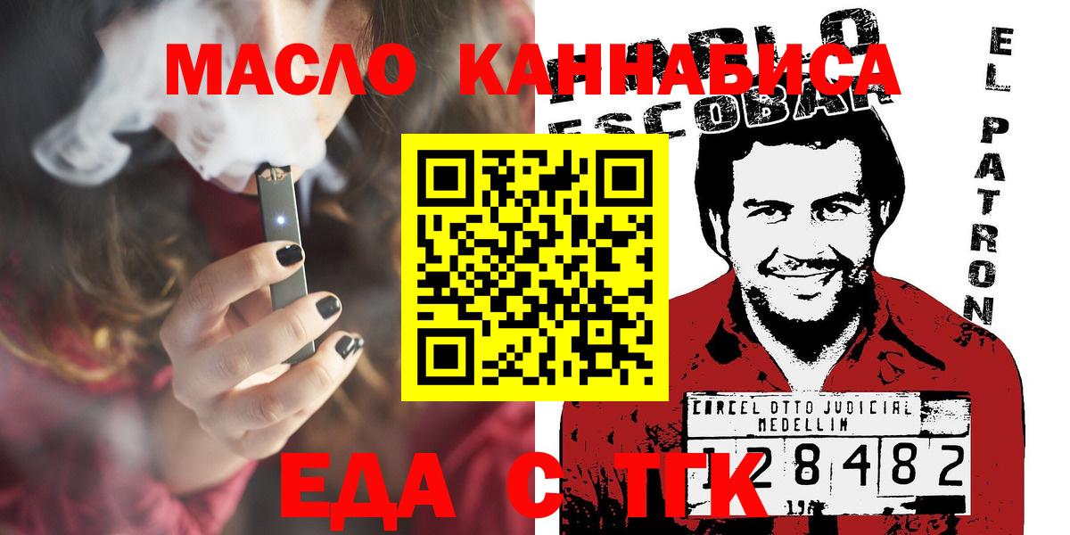 Еда ТГК конопля Ржев