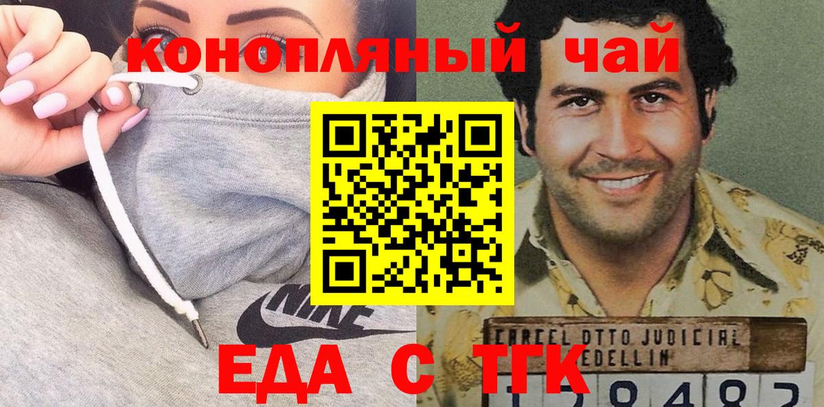 Печенье с ТГК марихуана  Вход с VPN  Ржев 