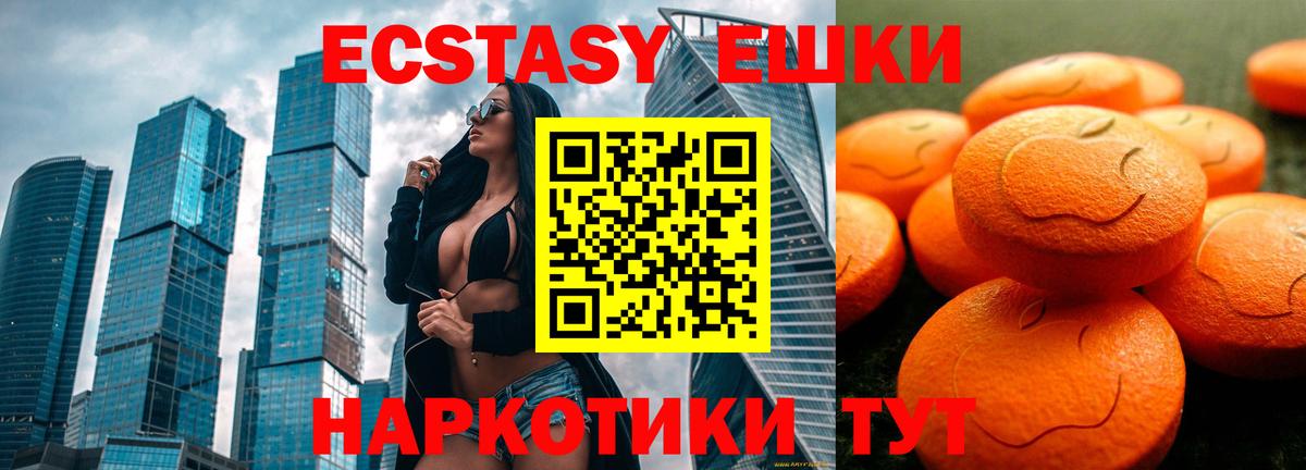 Ecstasy бентли  Вход с VPN  Ржев 