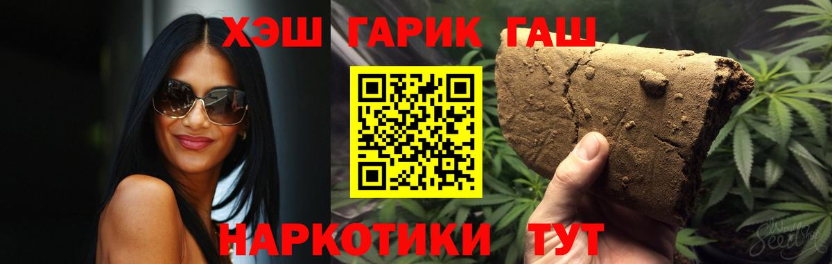 ГАШ Premium  ГАШИШ Изолятор  Ржев  Вход с VPN 