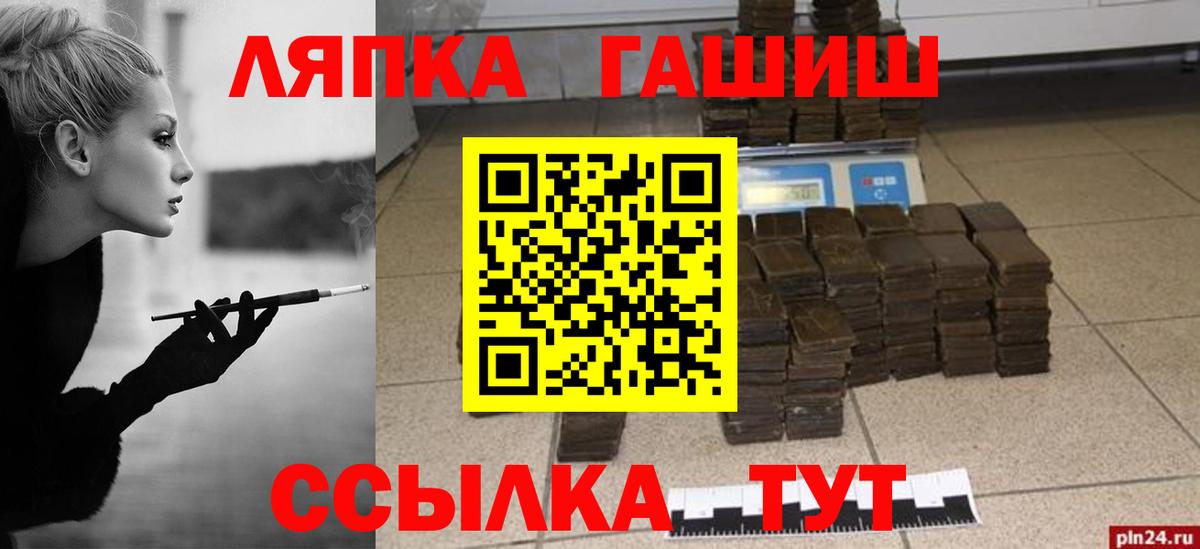 Гашиш гарик Ржев