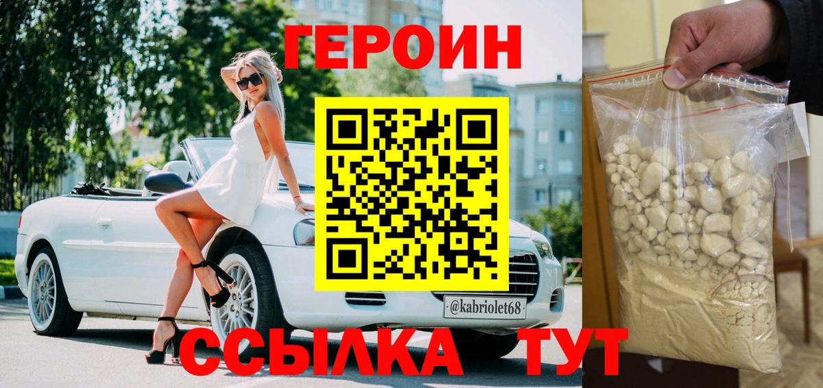 ГЕРОИН афганец Ржев