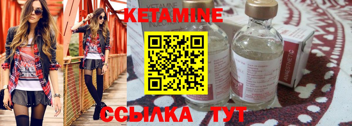 КЕТАМИН ketamine  Вход с VPN  Ржев  КЕТАМИН VHQ 