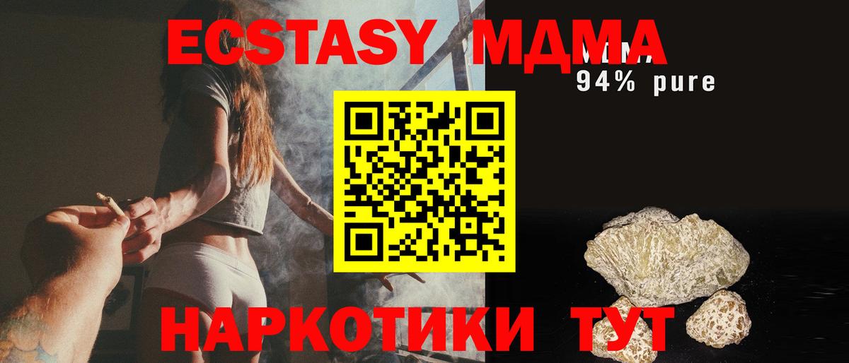 МДМА crystal Ржев