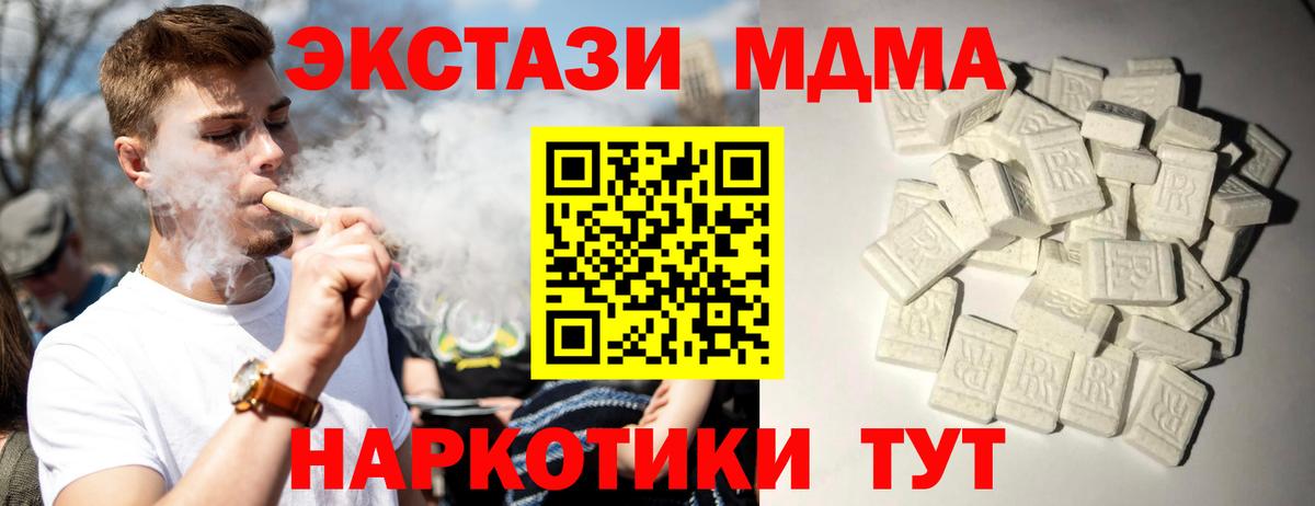 MDMA  Вход с VPN  Ржев  MDMA VHQ  МДМА кристаллы 