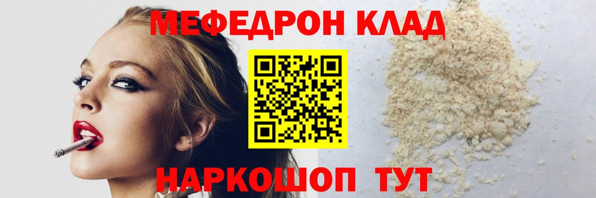 Меф  МЕФ mephedrone  Ржев  Вход с VPN  МЕФ  МЯУ-МЯУ mephedrone 