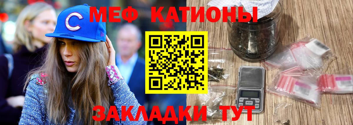 МЕФ мука Ржев