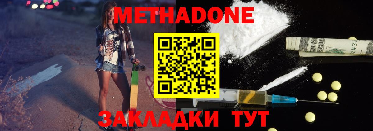 Ржев  Метадон кристалл  Вход с VPN 