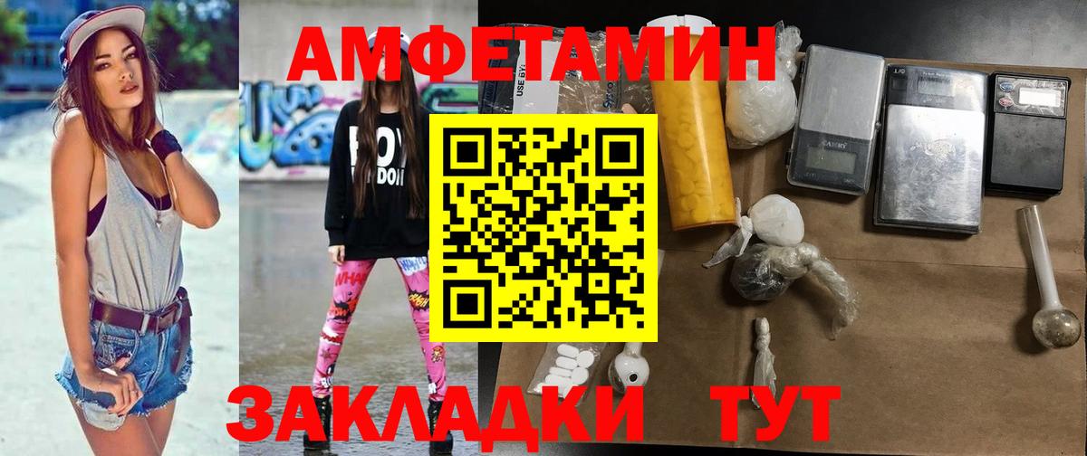 Метамфетамин мет Ржев