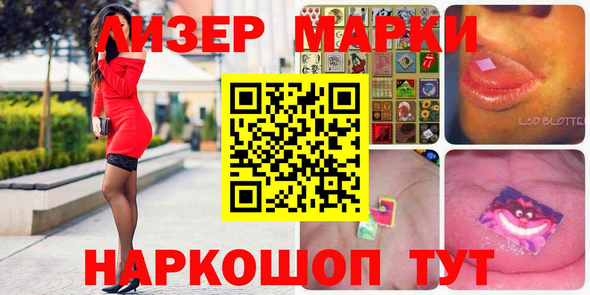 Наркотические марки  Марки N-bome 1500мкг  Вход с VPN  Марки N-bome 1500мкг  Ржев 