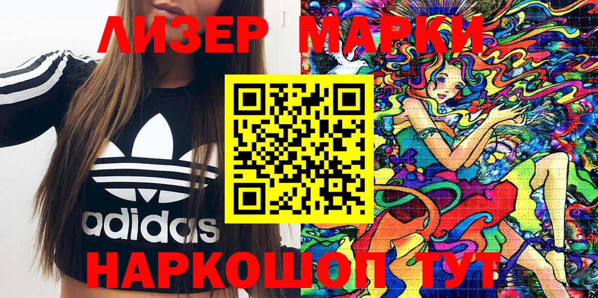 Наркотические марки 1,5мг Ржев